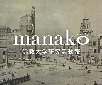 manakoバナー（網島先生）.jpg