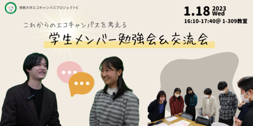 エコPバナー (1) (1).png