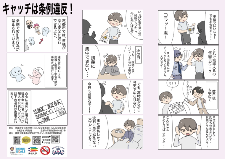 作成したリーフレット(裏面)