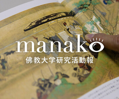 manakoバナー（坪井先生）.jpg