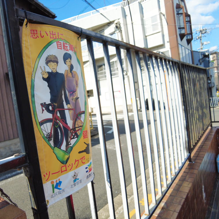 漫画研究会がデザインした懸垂幕