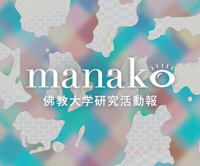 manakoバナー2023-原田先生.jpg