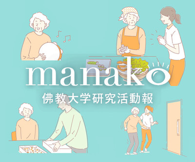 manakoバナー2023 白井先生.jpg