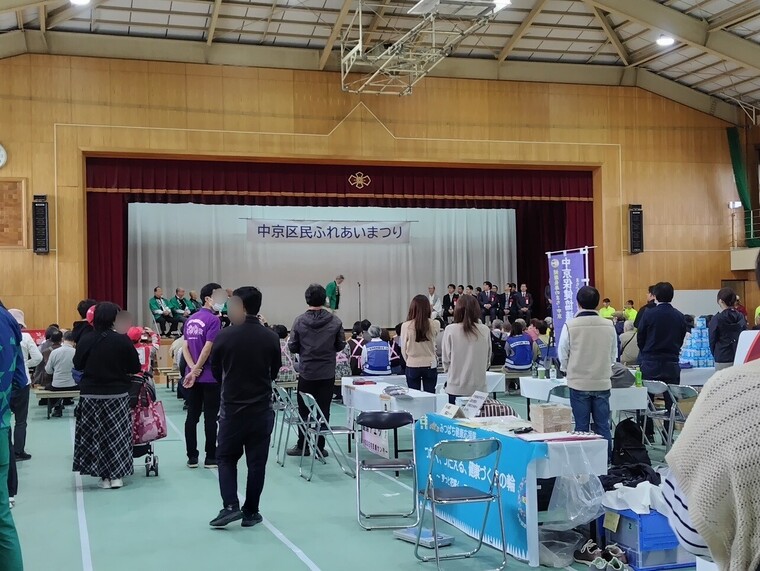 「中京区民ふれあいまつり」は4年振りの開催!