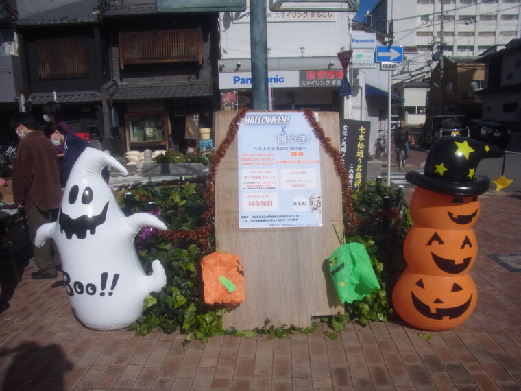 Halloween×餅つき!