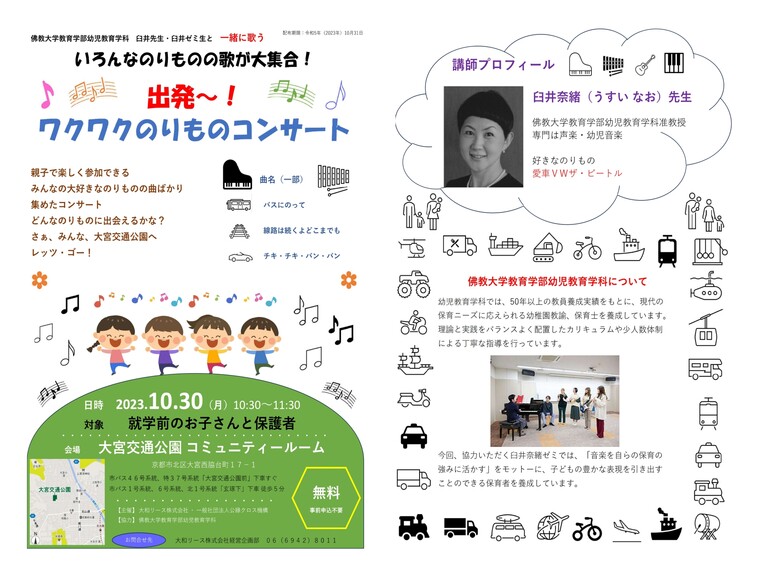 案内チラシ