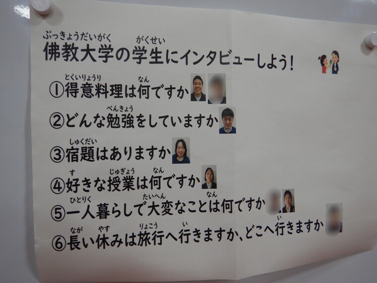 事前に質問を考えてきてくれました