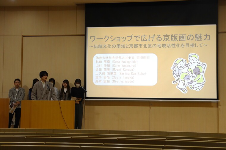 発表の様子