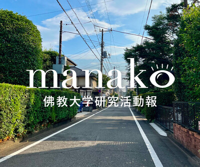 manakoバナー2023 水上先生.jpg