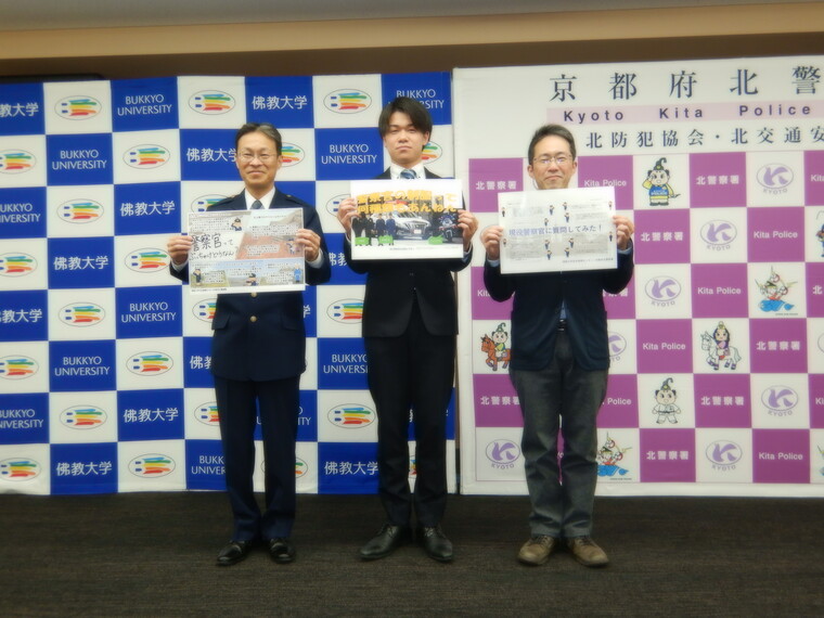 北警察署長と記念撮影