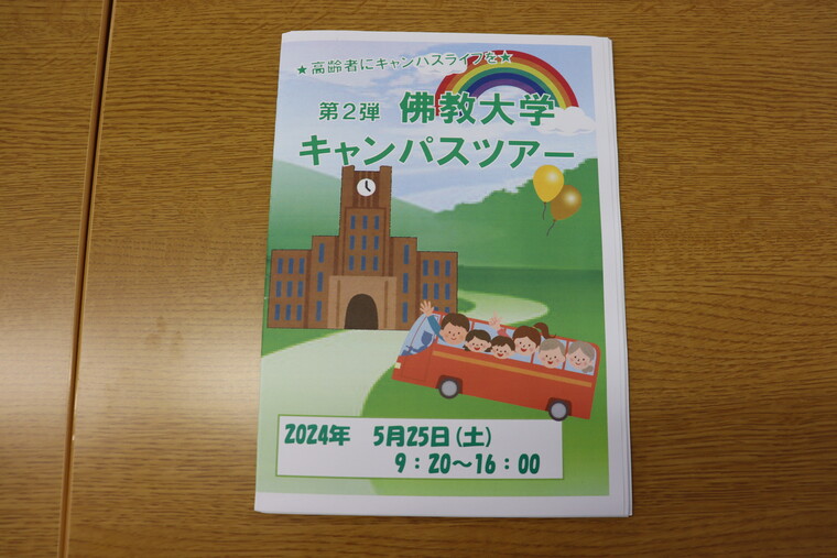 旅のしおり