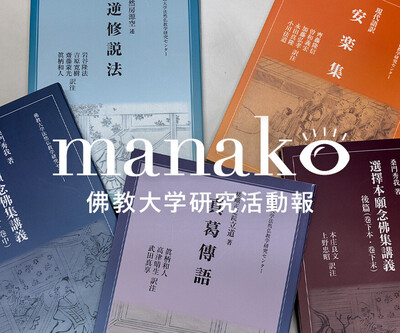 manakoバナー曽和先生.jpg
