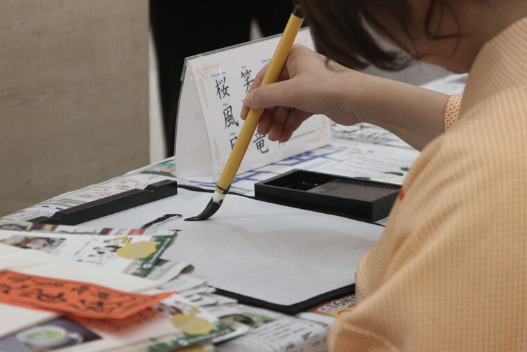 数種類の和紙を触り比べていただき、和紙への書道も!
