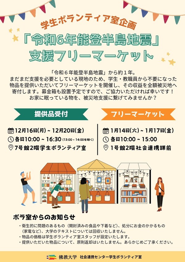 フリーマーケット_page-0001.jpg
