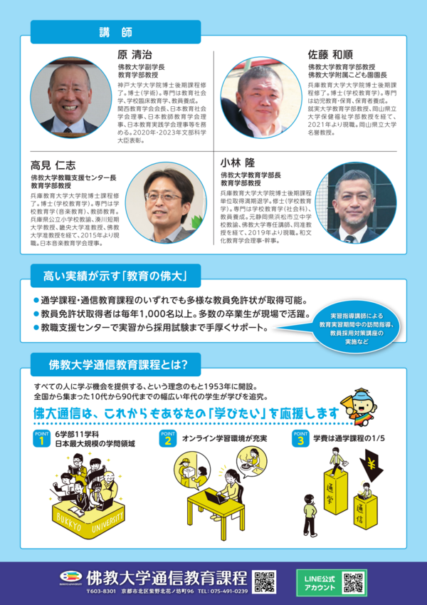 20250301講演会チラシ画像データ-02.png