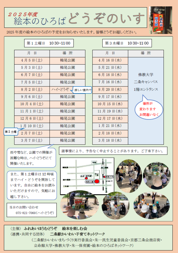 絵本のひろば.png