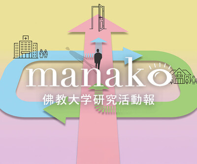 manakoバナー塩満先生.jpg
