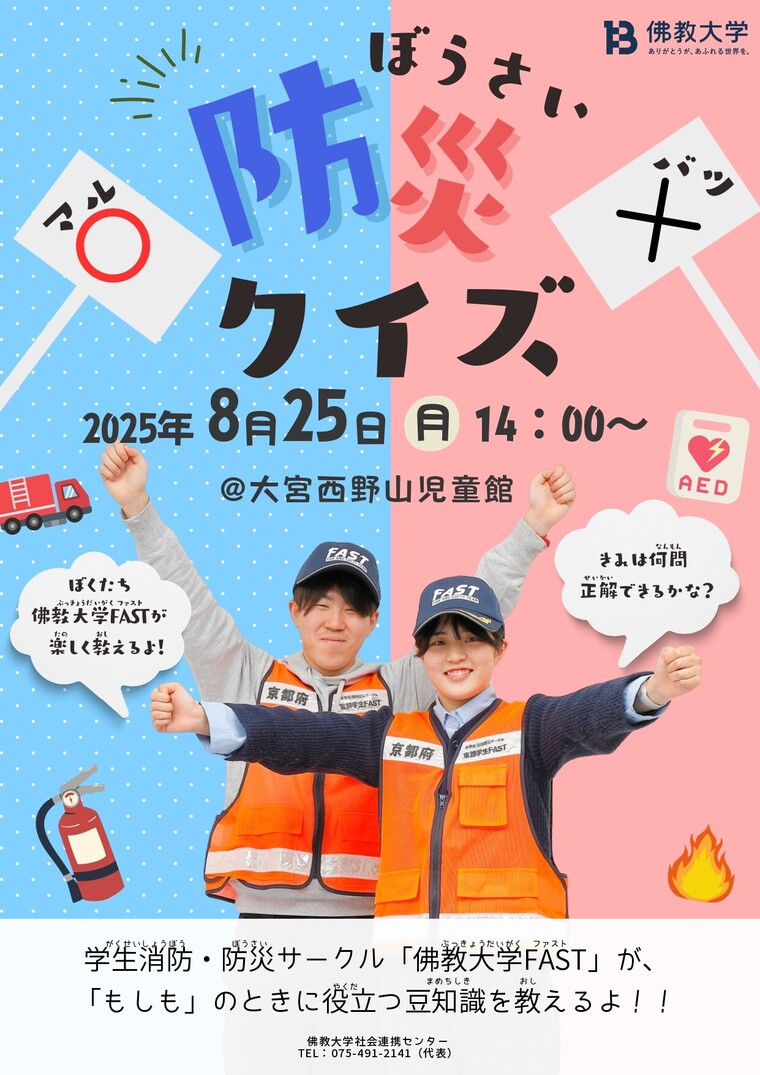 広報用チラシ