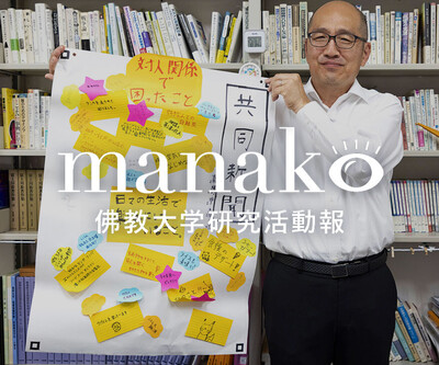 manakoバナー中西英一先生.jpg