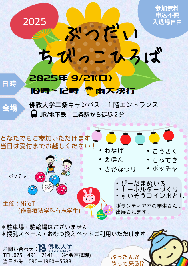 ポスター