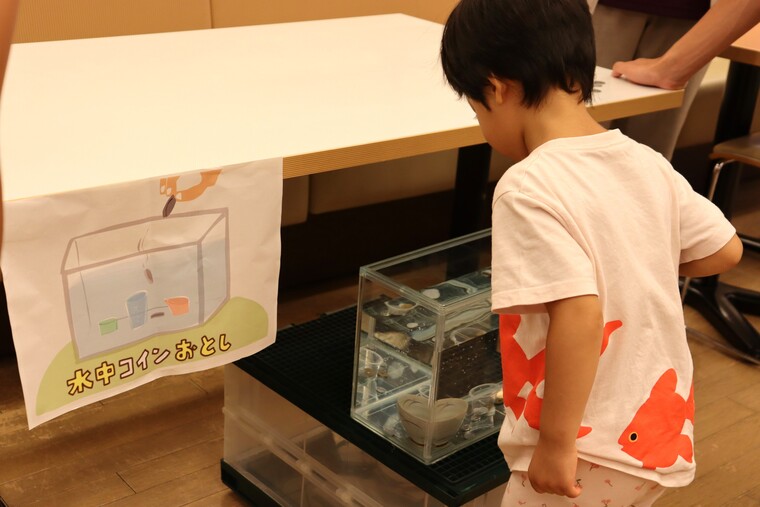 上手にコイン入るかな?