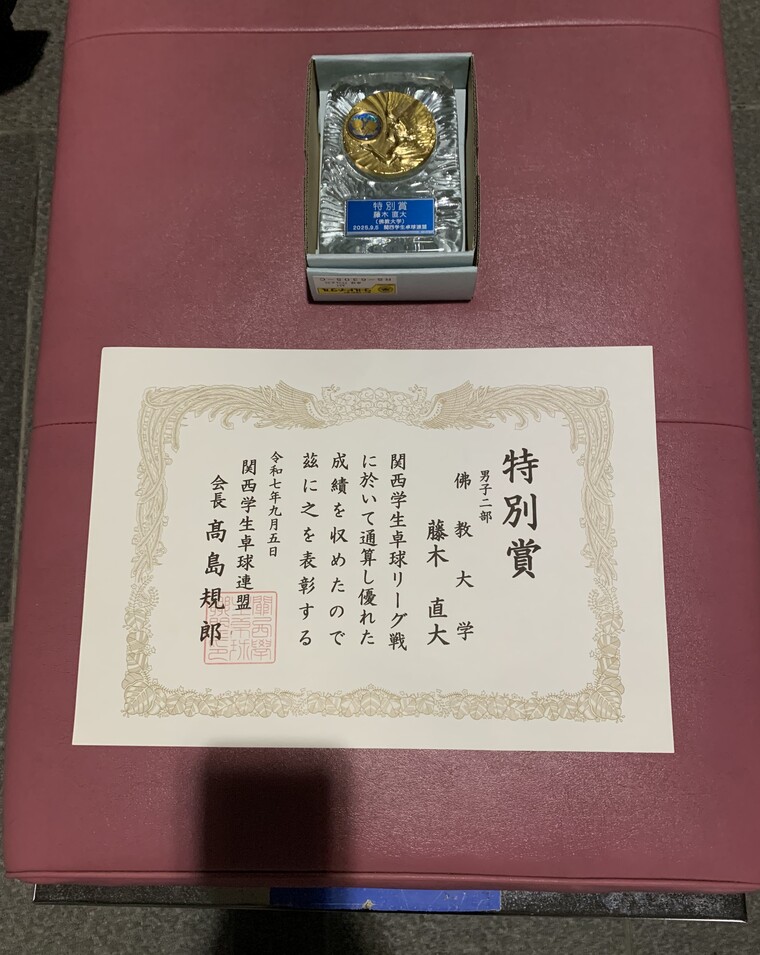 特別賞