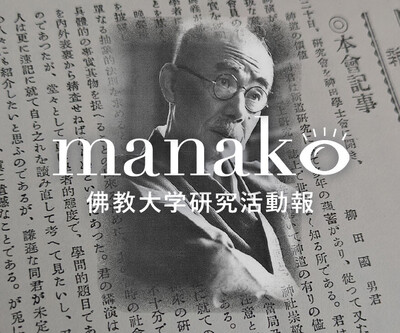 manakoバナー　渡先生.jpg