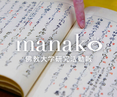 manakoバナー　浜畑先生.jpg
