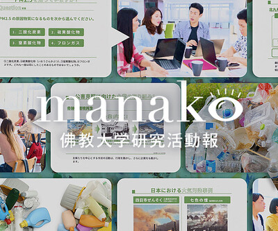 manakoバナー　林先生.jpg