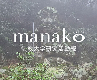 manakoバナー　齋藤先生.jpg