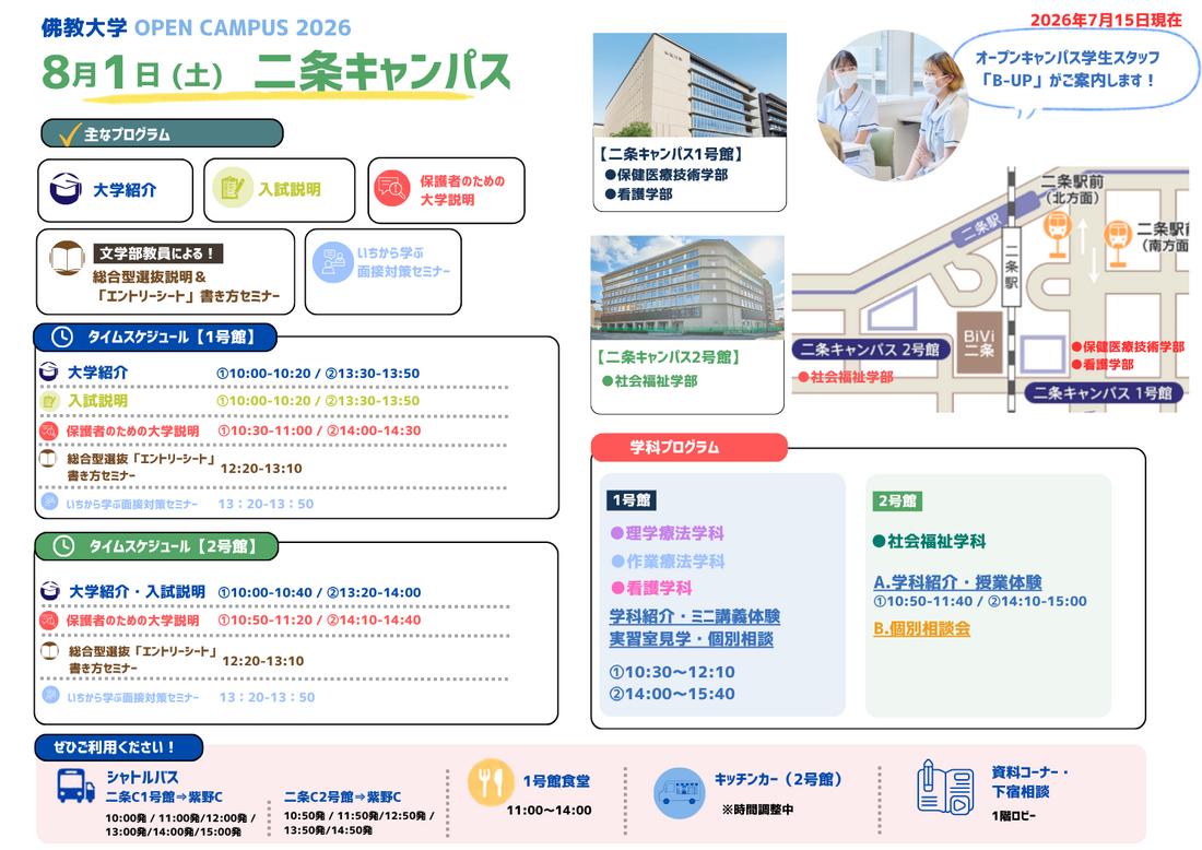 26080102_OCプログラム (7).png