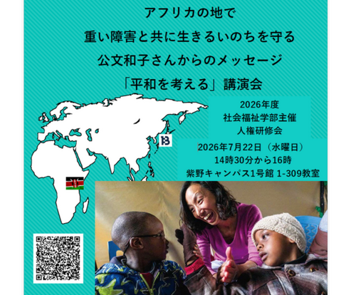 HP記事画像統一用_チラシ.png