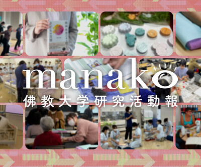manakoバナー 　田野中先生・岡田先生・趙先生.jpg