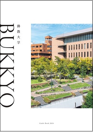 6‗大学案内2024表紙‗.jpg