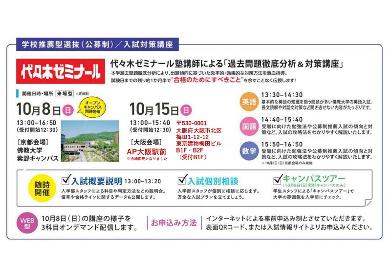 1002‗入試対策講座会場変更_page-0001 - コピー.jpg
