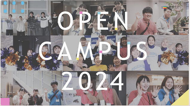 OpenCampus_(1) - コピー.png