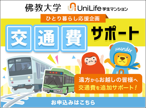 bukkyo-u_support_612x454.jpg