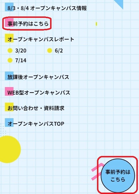 08申込.jpg