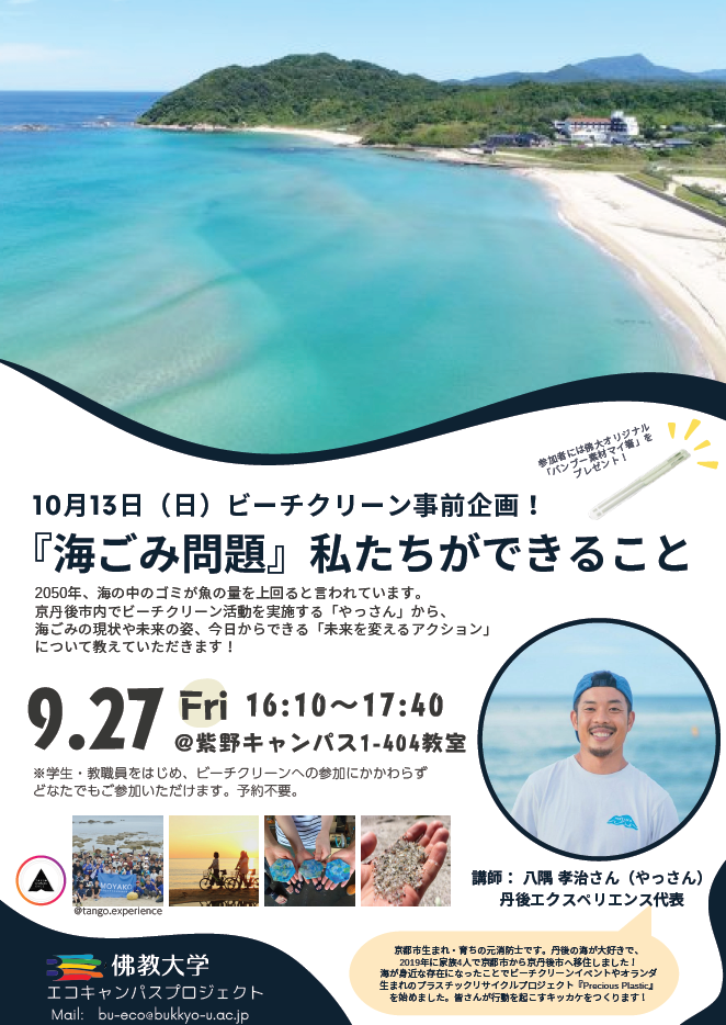 講演会ポスター.png