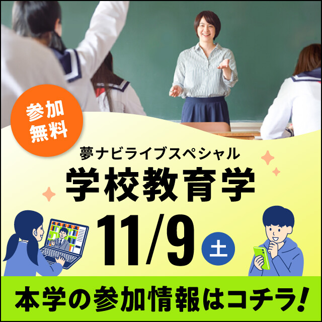 YNL2024_SPECIAL_2-kyoiku_banner_a-640_640.jpg