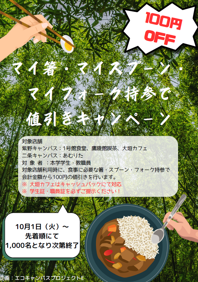 キャンペーン.png