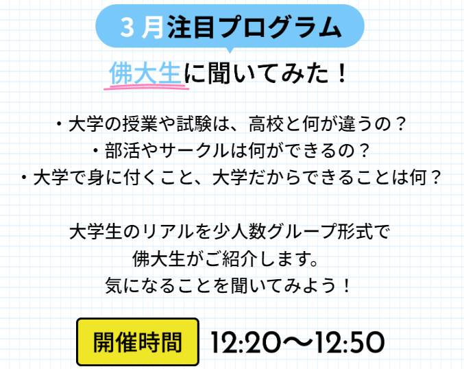 3月特別プログラム.png