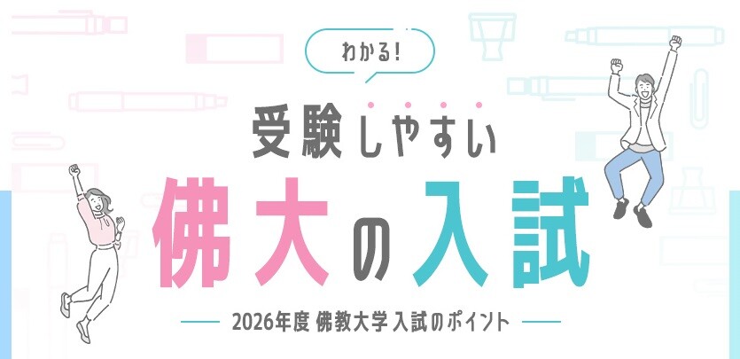 入試情報.jpg