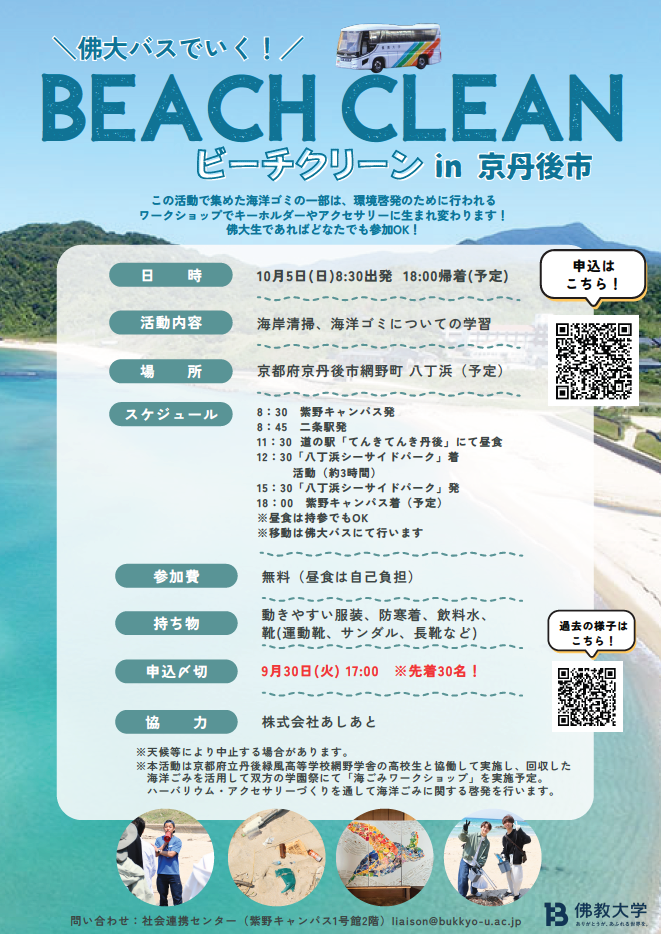 スクリーンショット 2025-09-30 143546.png