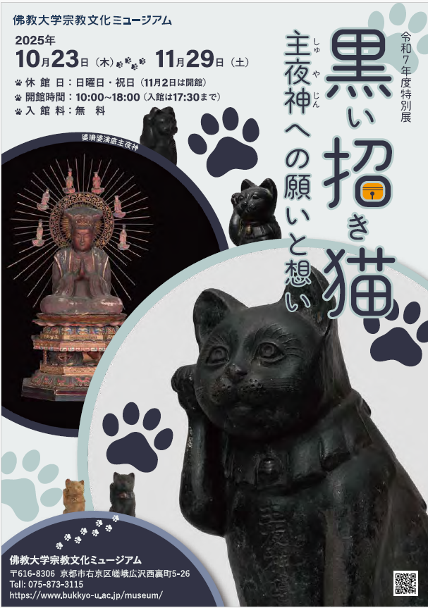 チラシ_表.png