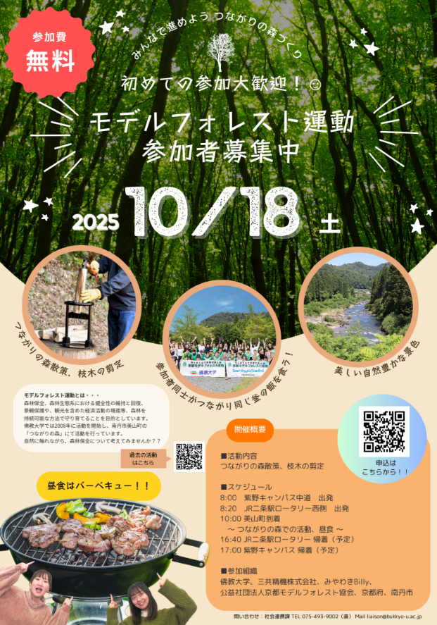 スクリーンショット 2025-10-07 114917.png