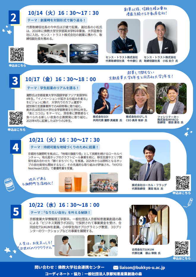 スクリーンショット 2025-10-08 155116.png