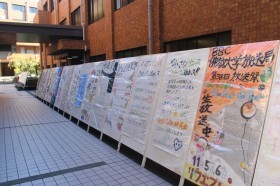 11月4日～6日 「第50回鷹陵祭」を開催