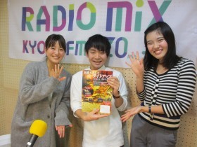 RADIO MIX KYOTOにて「京都・高雄活性化プロジェクト」の取組を放送