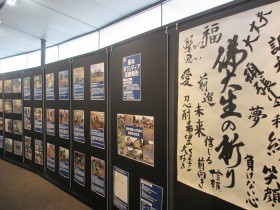 「熊本地震」から2年　熊本ボランティア写真パネル展